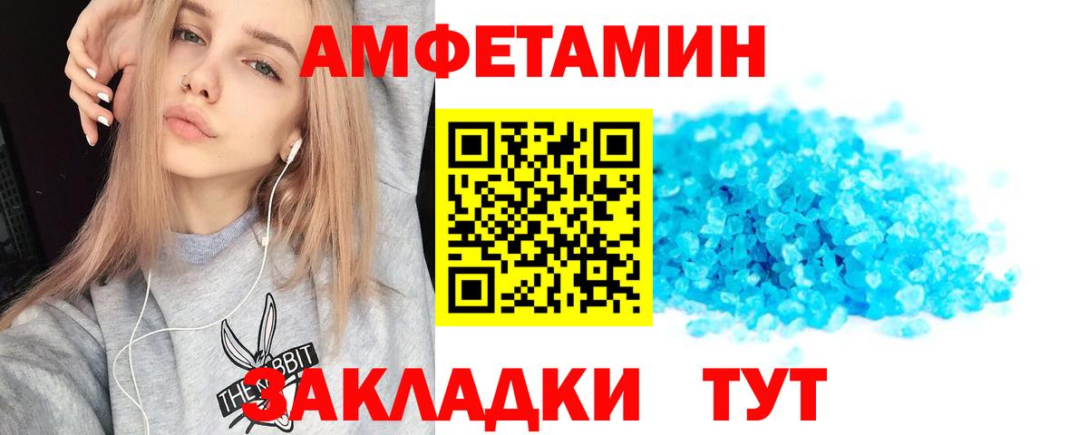 АМФЕТАМИН  Вход с VPN  Павлово  АМФ Premium 