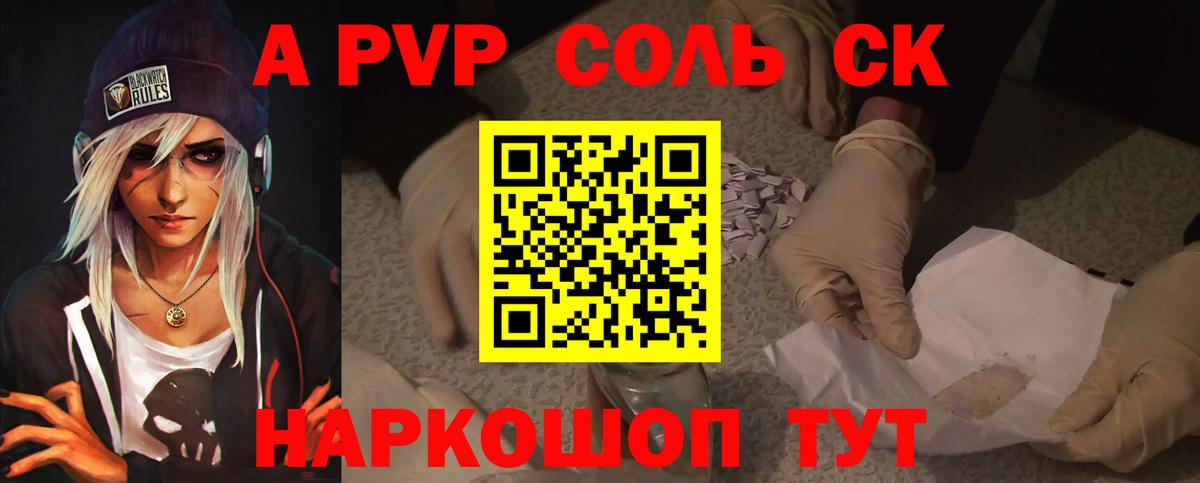 Павлово  Alpha PVP  Альфа ПВП СК КРИС  A-PVP мука  Вход с VPN  A PVP мука 