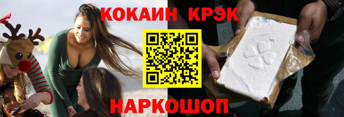 Павлово  Cocaine  COCAIN VHQ  Вход с VPN  Кокаин Fish Scale 