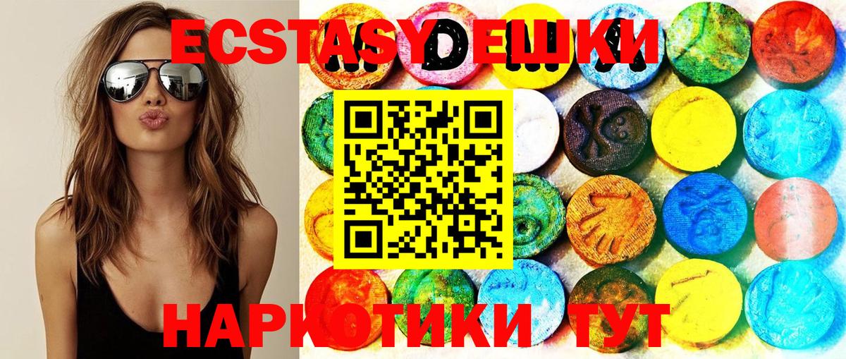ЭКСТАЗИ 99%  ЭКСТАЗИ  Экстази 280мг  Павлово  МЕГА зеркало  Вход с VPN 