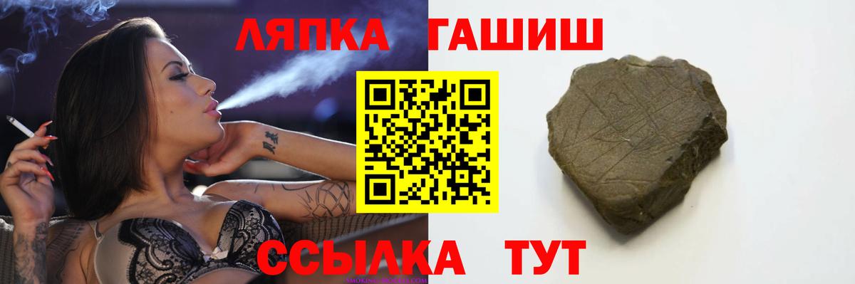 Гашиш хэш  Вход с VPN  Павлово  ГАШИШ 40% ТГК 