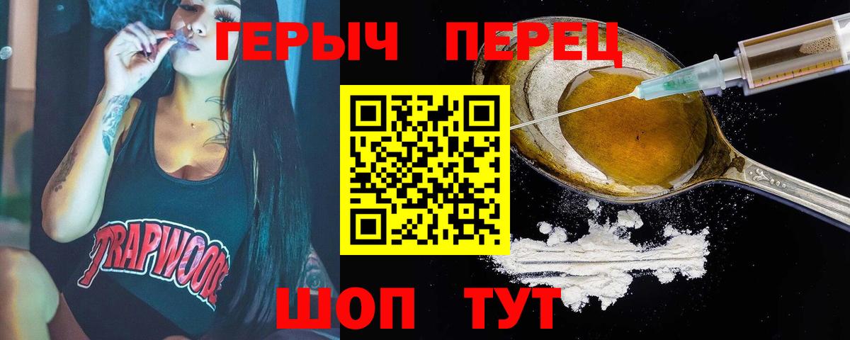ГЕРОИН Афган  Вход с VPN  Героин  Павлово 