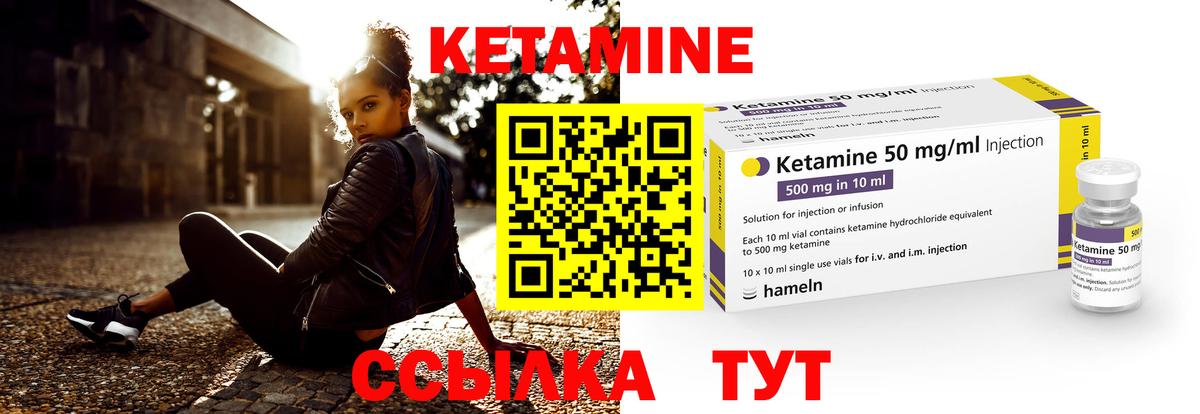 КЕТАМИН VHQ  гидра онион  Вход с VPN  Павлово  Кетамин VHQ 