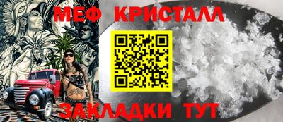 меф Северобайкальск
