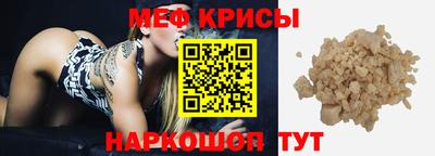 меф Северобайкальск