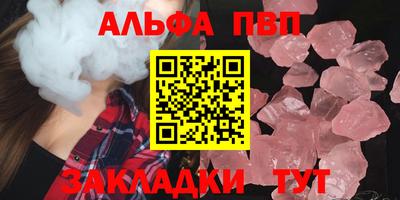 Альфа ПВП Свободный