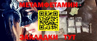меф Северобайкальск