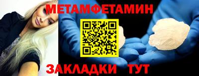 меф Северобайкальск