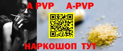 Альфа ПВП Свободный