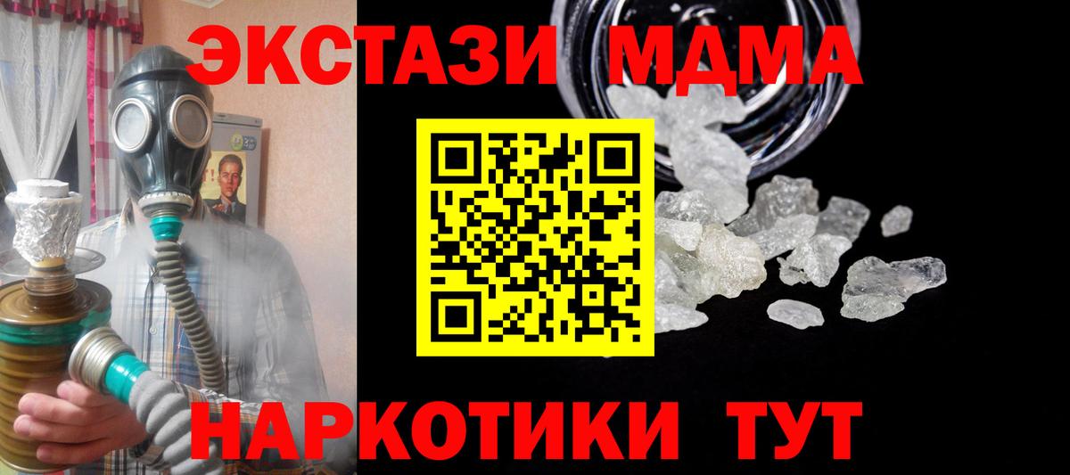 Павлово  МДМА  Вход с VPN  MDMA кристаллы 