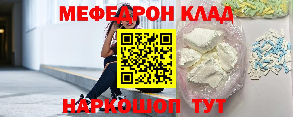 Мефедрон мука  Меф  Вход с VPN  МЕФ  Павлово  Меф 4 MMC 