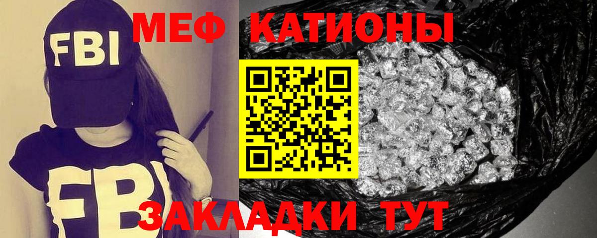 МЕФ кристаллы Павлово