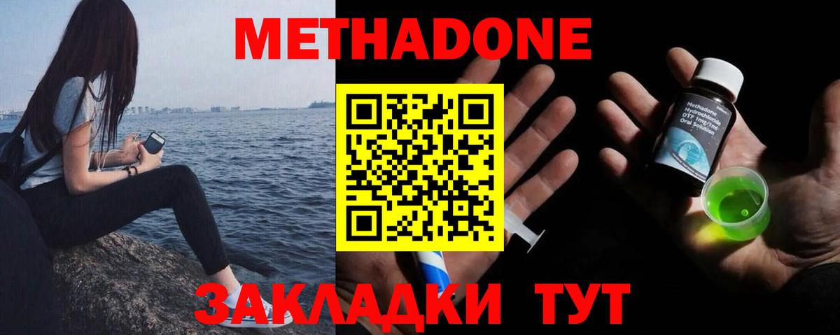 Павлово  МЕТАДОН мёд  Вход с VPN 