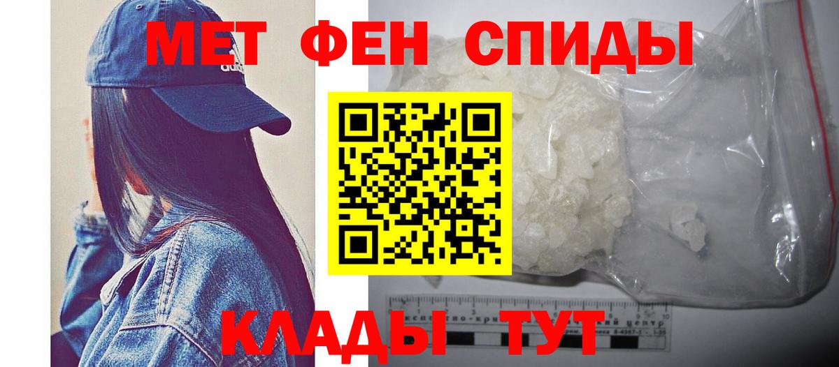 Первитин винт  Первитин винт  МЕТАМФЕТАМИН  Павлово  Вход с VPN 