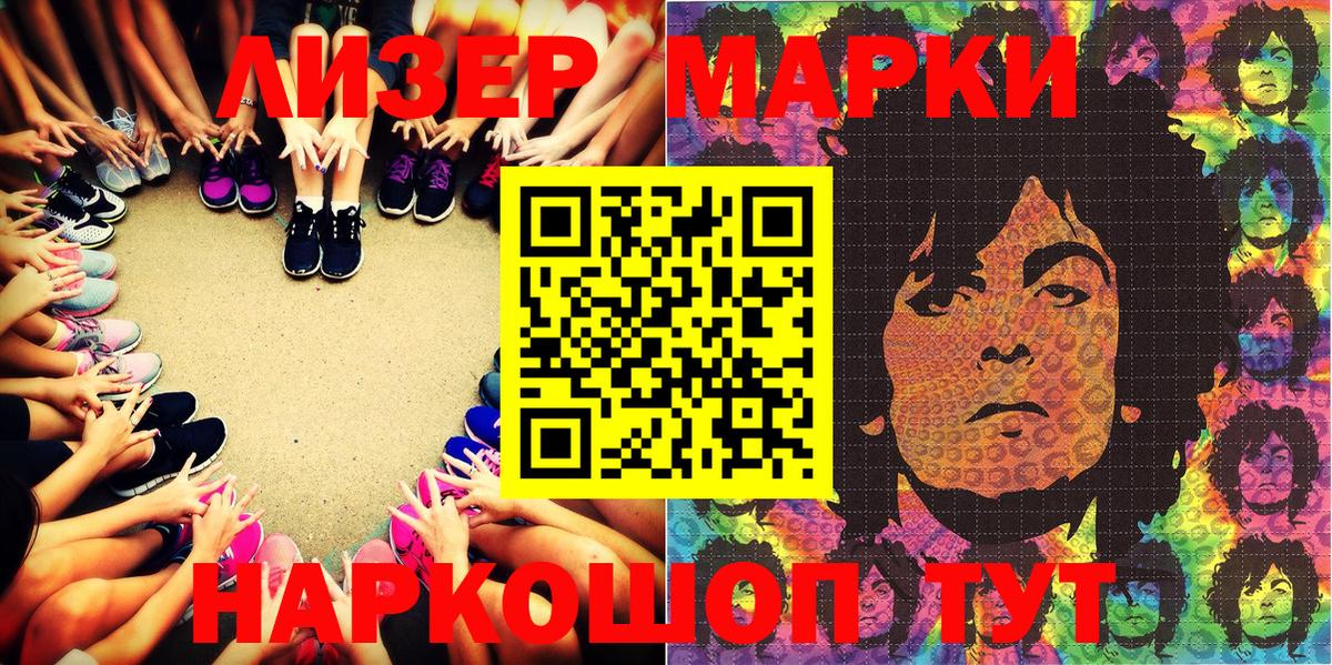 Марки 25I-NBOMe  Вход с VPN  Павлово  наркота  Марки 25I-NBOMe 1500мкг 