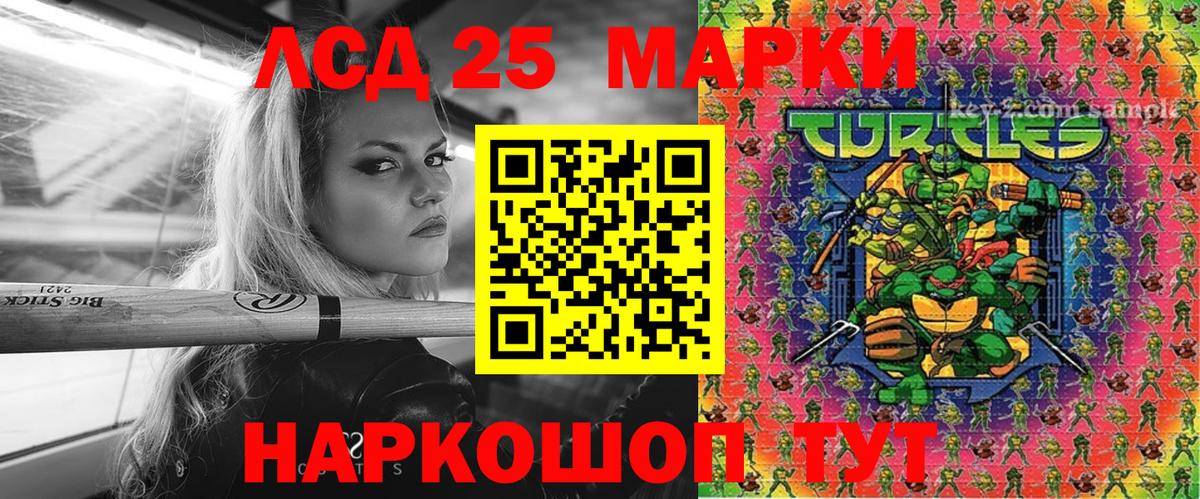 Марки 25I-NBOMe 1,8мг Павлово