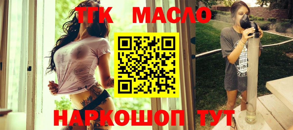 Павлово  Дистиллят ТГК концентрат  ТГК вейп  Вход с VPN 