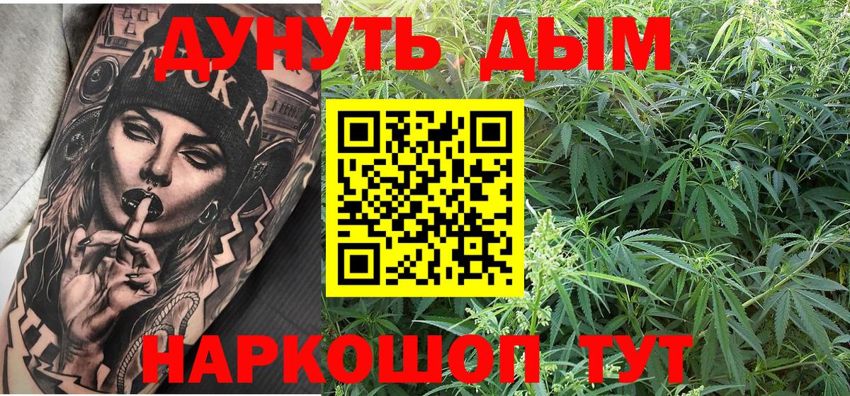 Шишки марихуана индика Павлово
